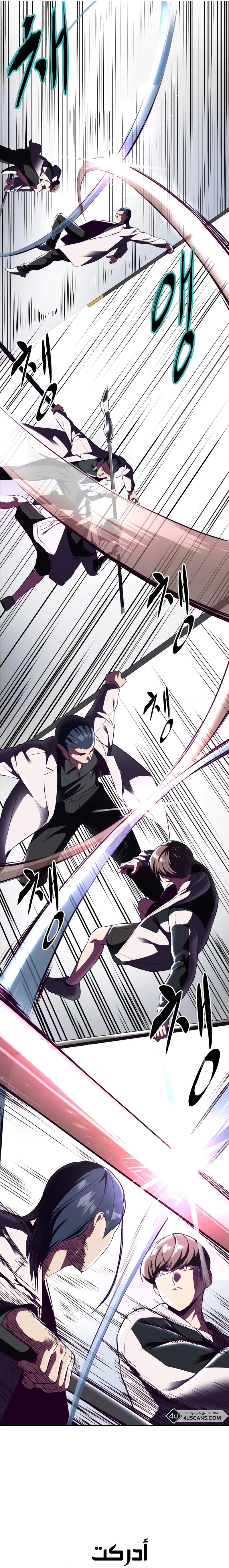 Read The Boy of Death AR Manga Online