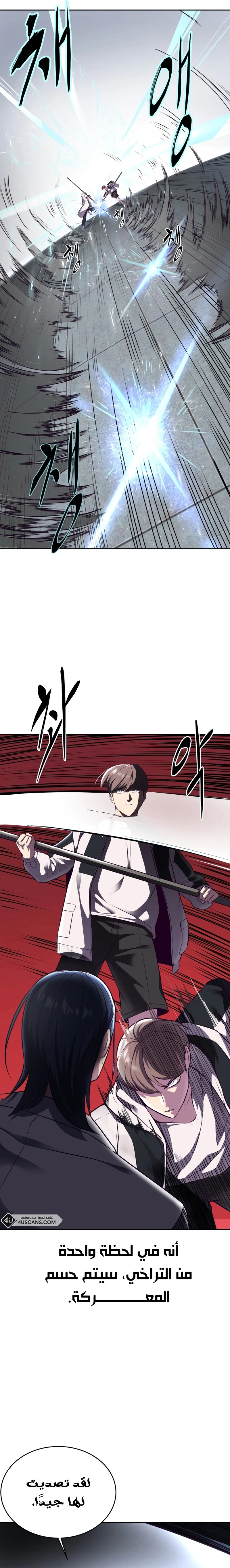 Read The Boy of Death AR Manga Online