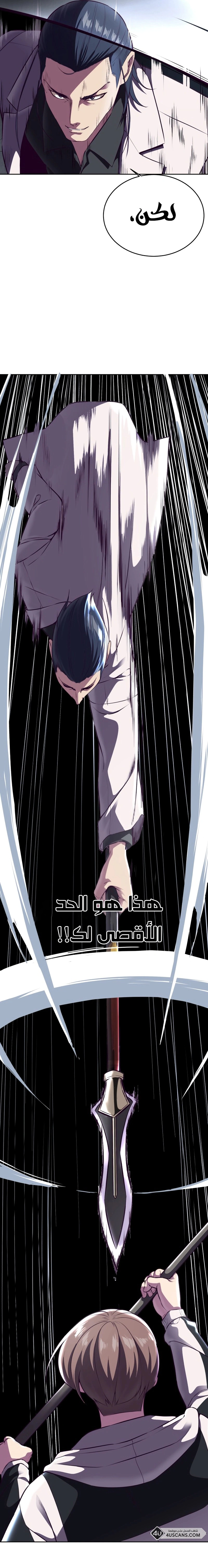Read The Boy of Death AR Manga Online