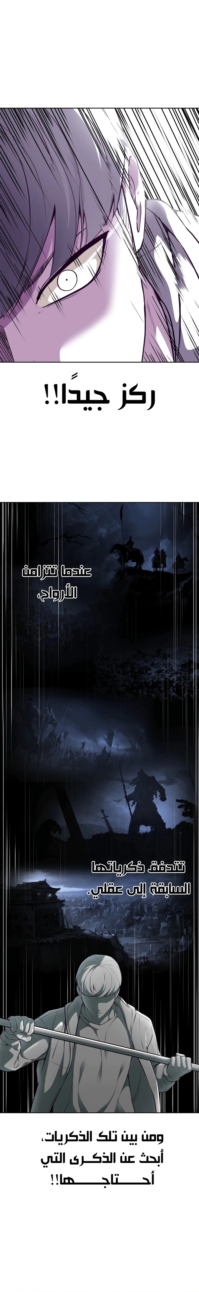 Read The Boy of Death AR Manga Online