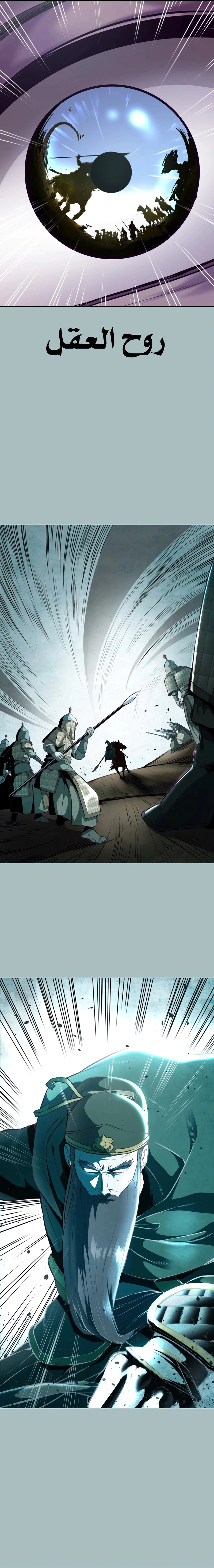 Read The Boy of Death AR Manga Online