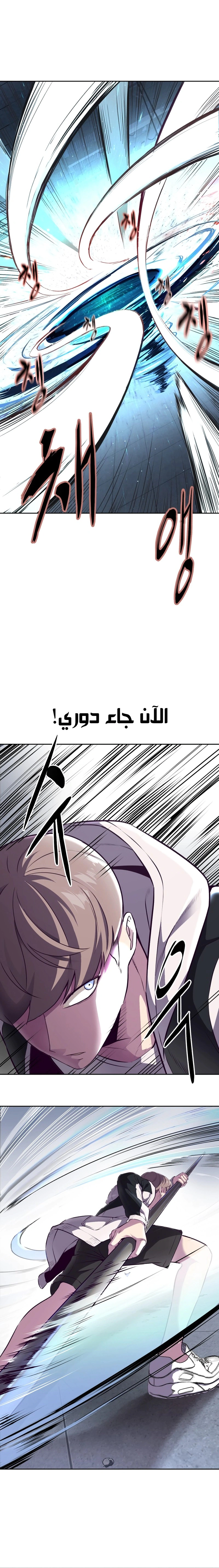 Read The Boy of Death AR Manga Online