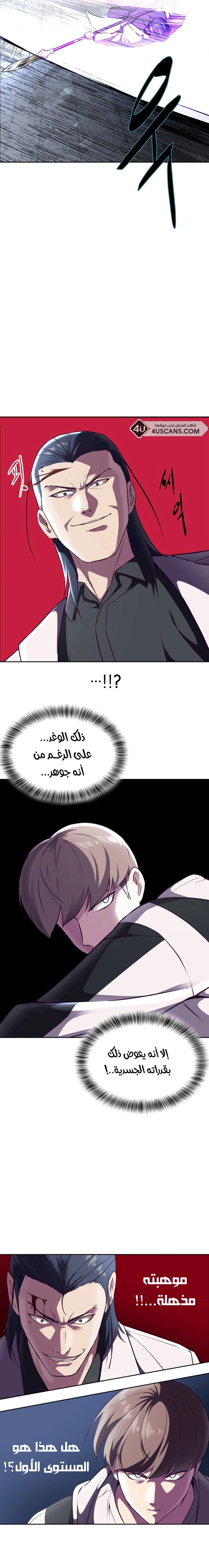 Read The Boy of Death AR Manga Online