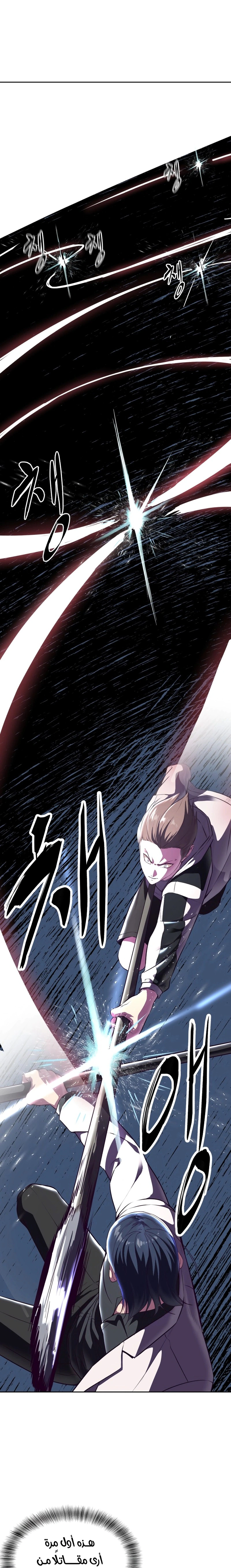 Read The Boy of Death AR Manga Online