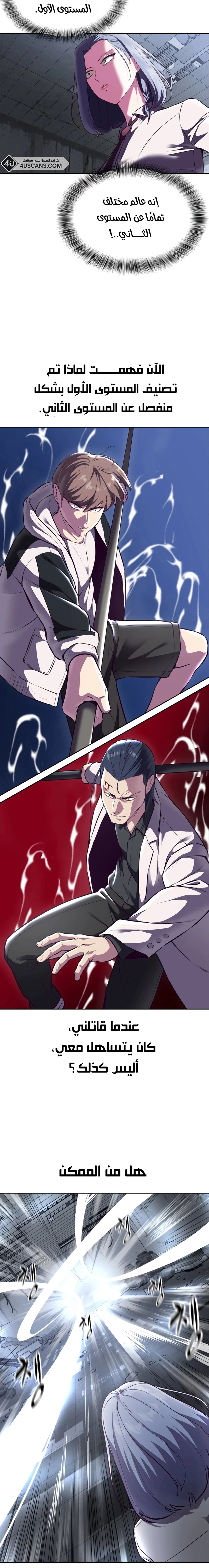 Read The Boy of Death AR Manga Online