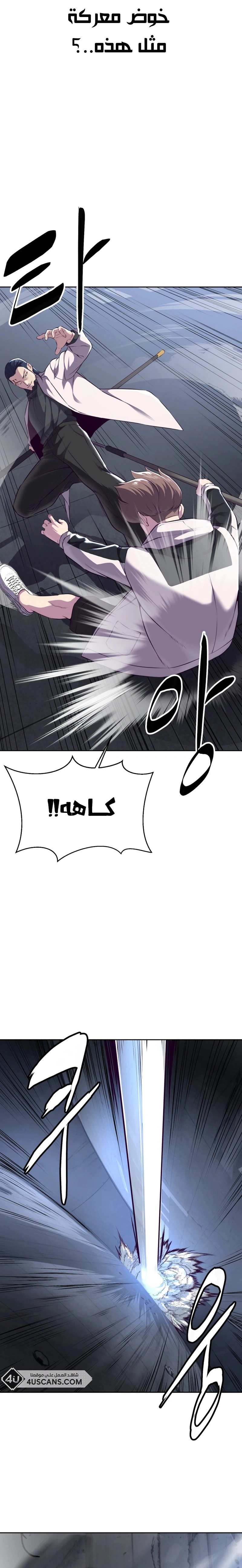 Read The Boy of Death AR Manga Online