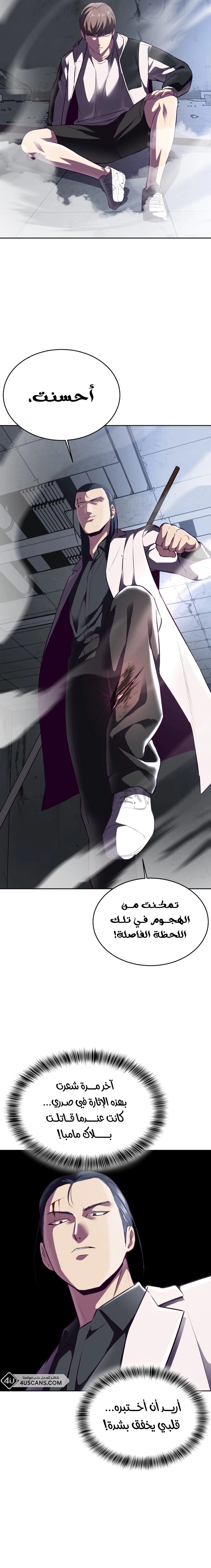 Read The Boy of Death AR Manga Online