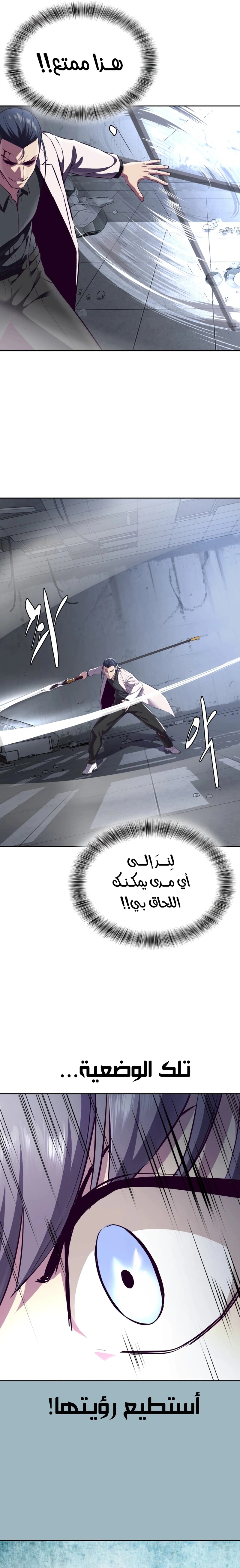 Read The Boy of Death AR Manga Online