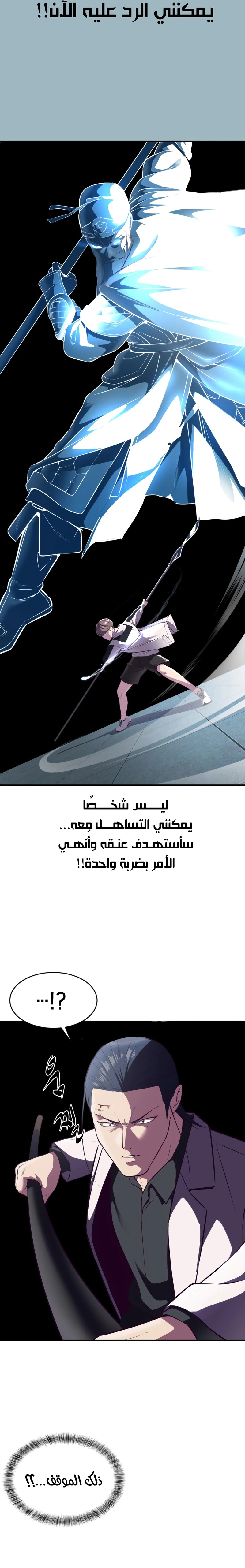Read The Boy of Death AR Manga Online