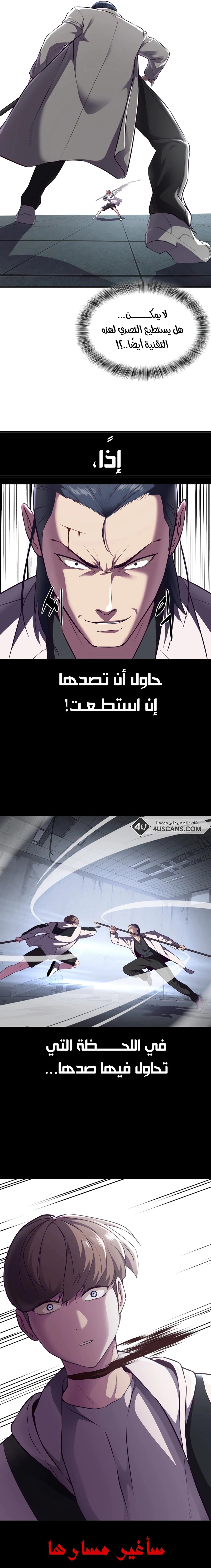 Read The Boy of Death AR Manga Online