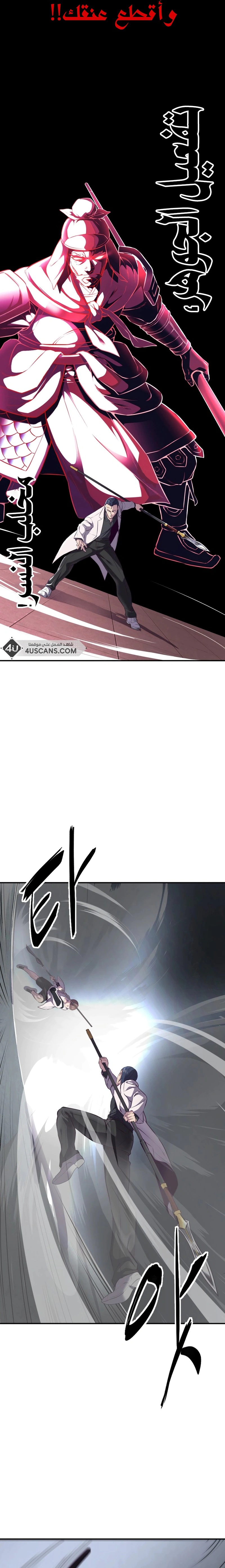 Read The Boy of Death AR Manga Online