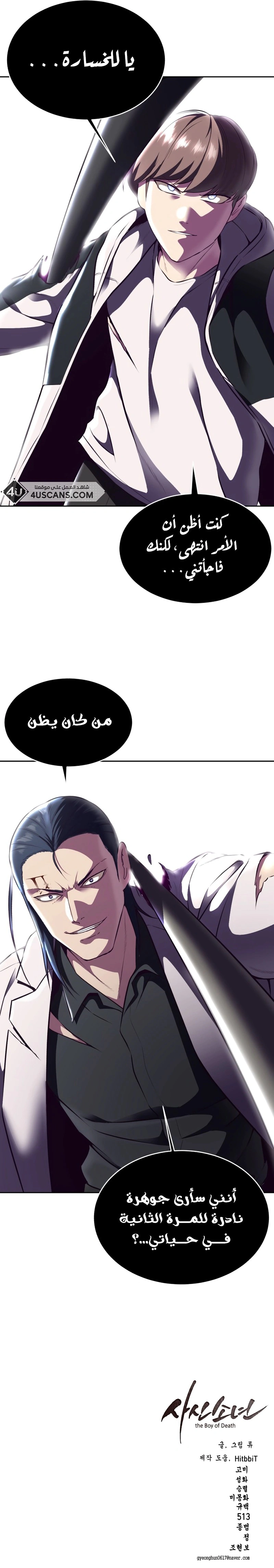 Read The Boy of Death AR Manga Online