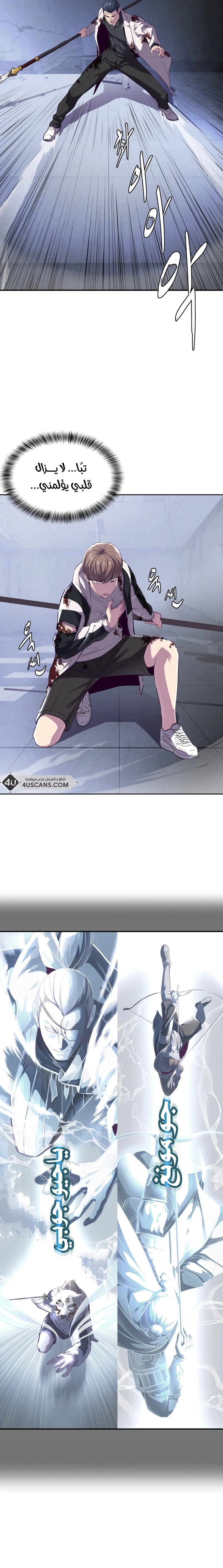 Read The Boy of Death AR Manga Online