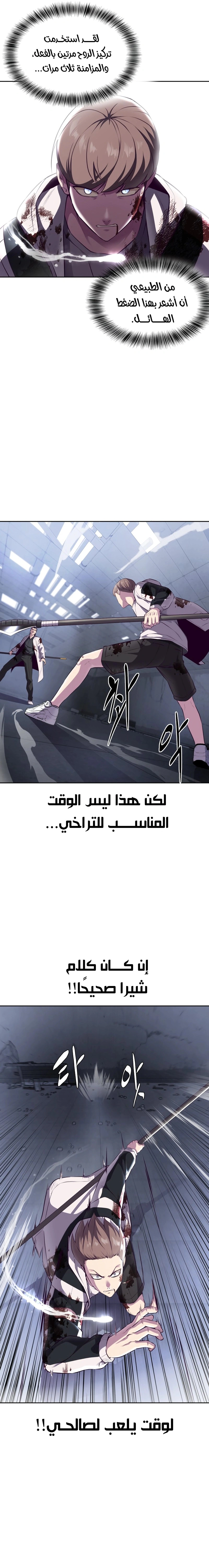 Read The Boy of Death AR Manga Online