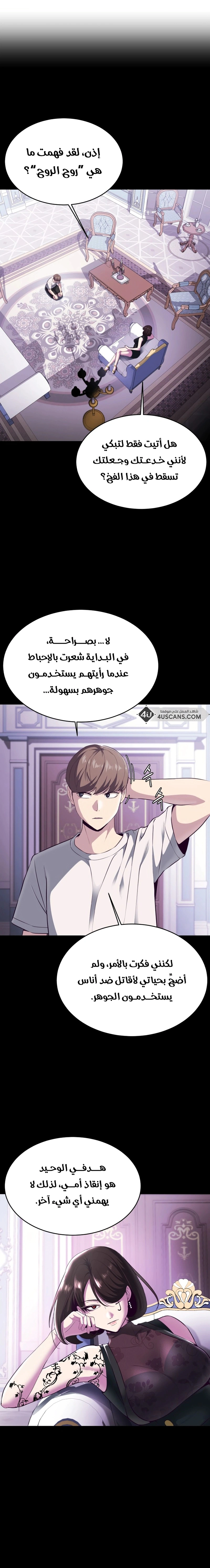 Read The Boy of Death AR Manga Online