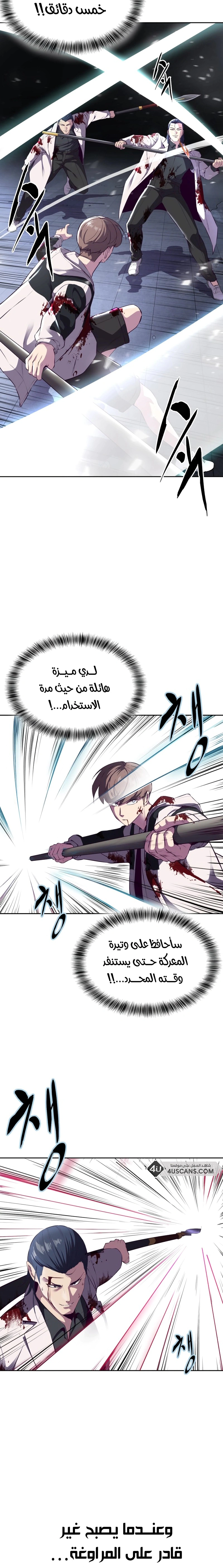 Read The Boy of Death AR Manga Online