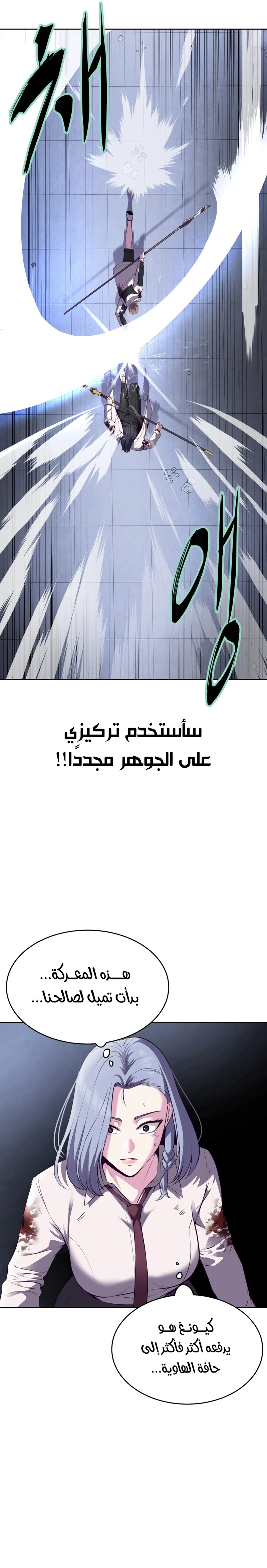 Read The Boy of Death AR Manga Online