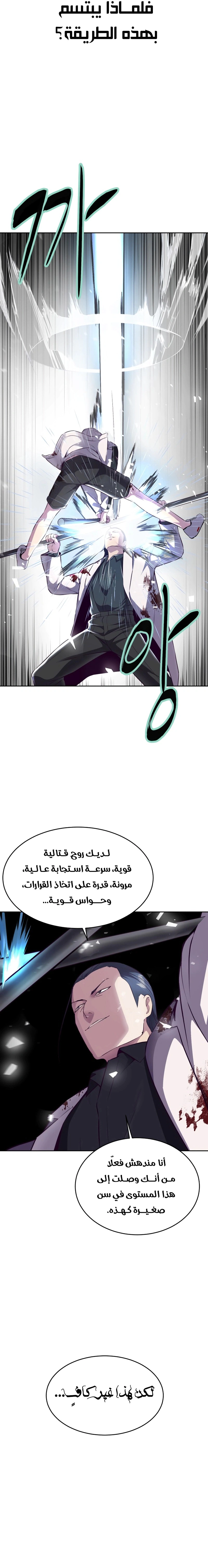 Read The Boy of Death AR Manga Online