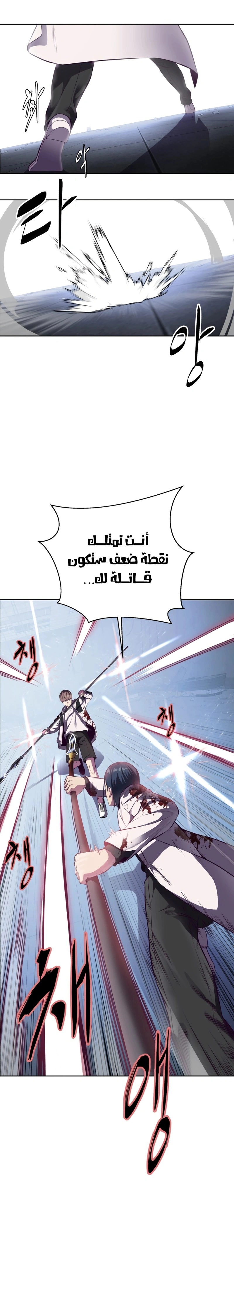 Read The Boy of Death AR Manga Online