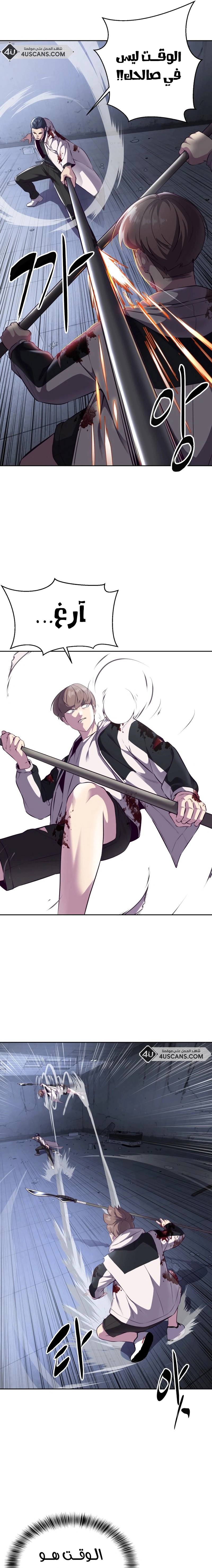 Read The Boy of Death AR Manga Online