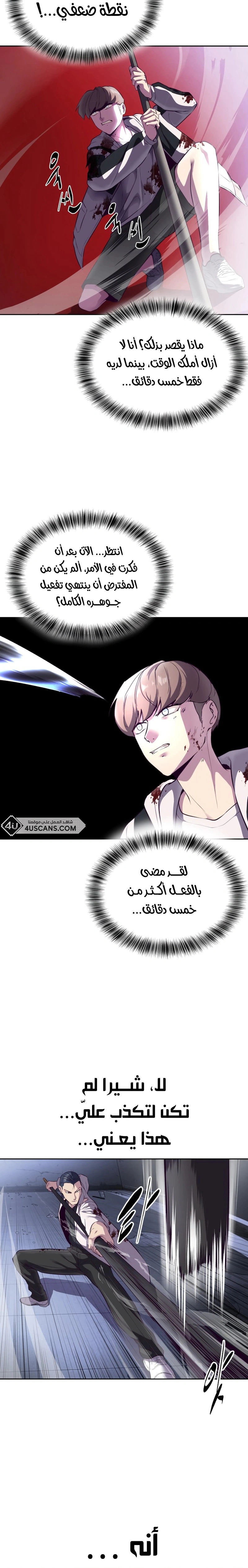 Read The Boy of Death AR Manga Online