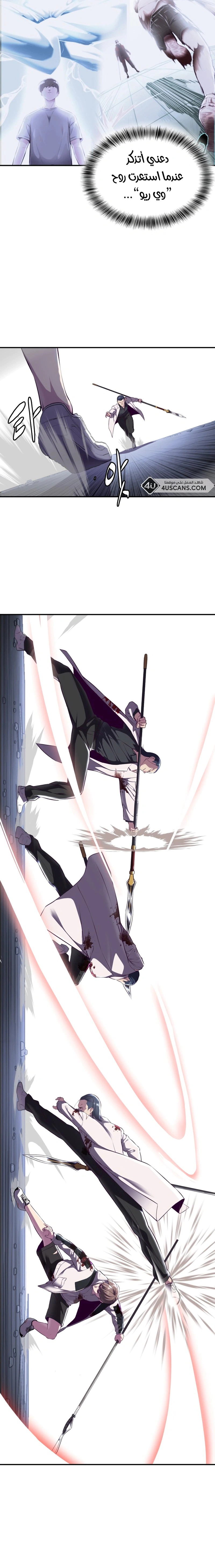 Read The Boy of Death AR Manga Online