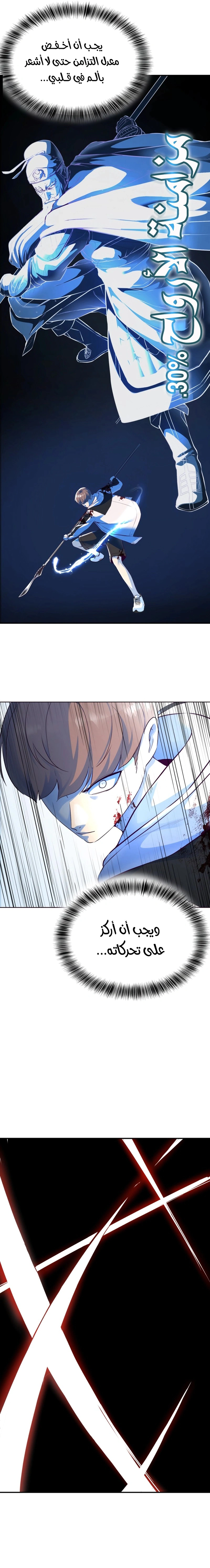 Read The Boy of Death AR Manga Online
