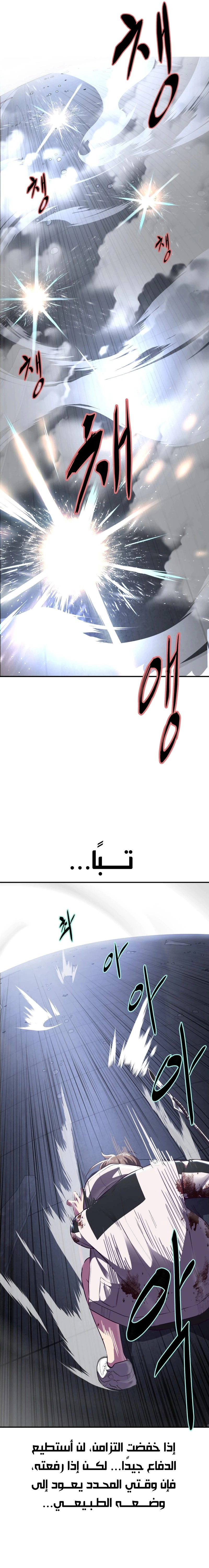 Read The Boy of Death AR Manga Online