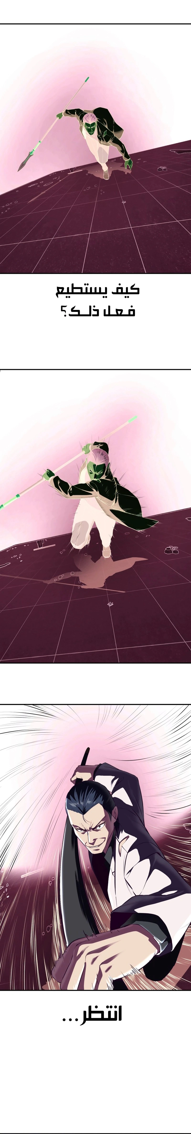 Read The Boy of Death AR Manga Online