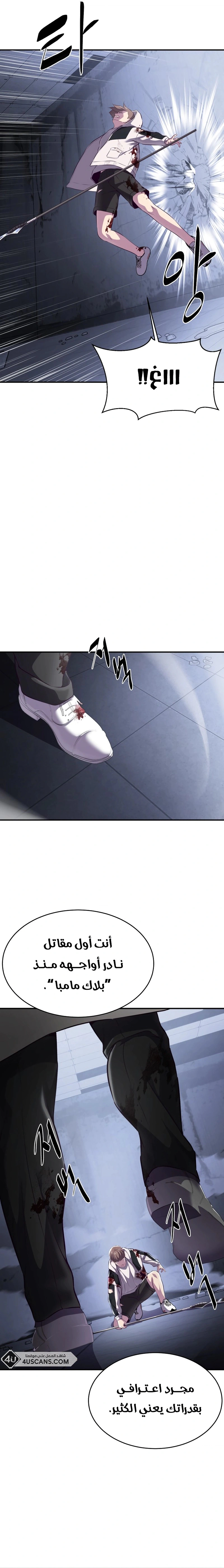 Read The Boy of Death AR Manga Online
