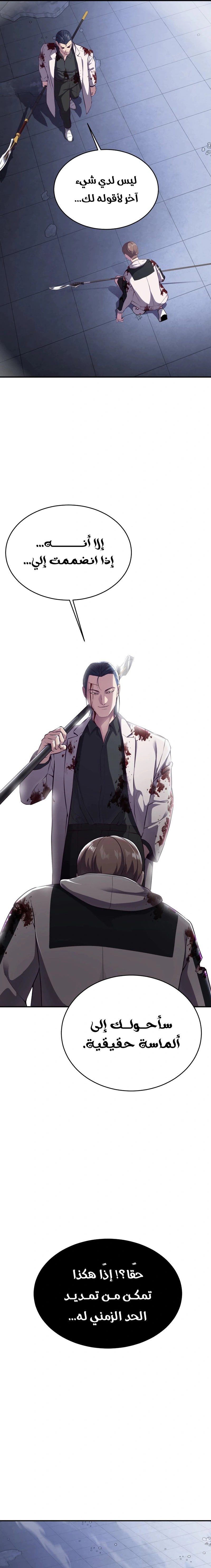 Read The Boy of Death AR Manga Online