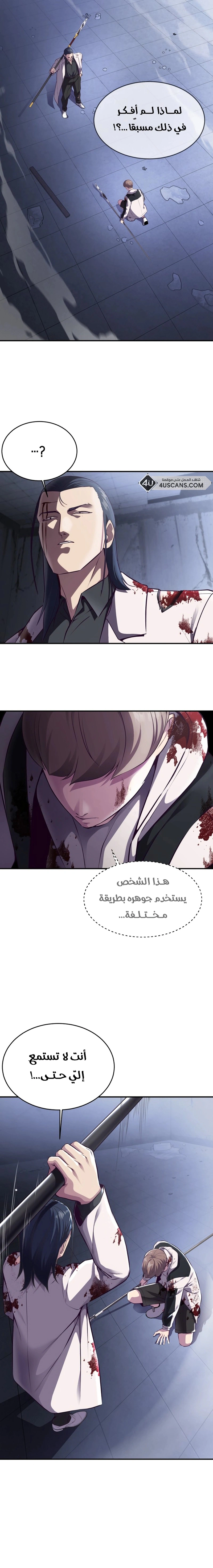 Read The Boy of Death AR Manga Online
