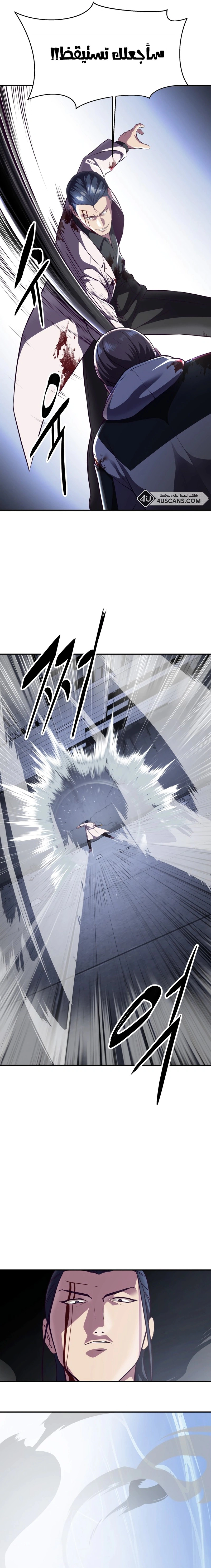 Read The Boy of Death AR Manga Online