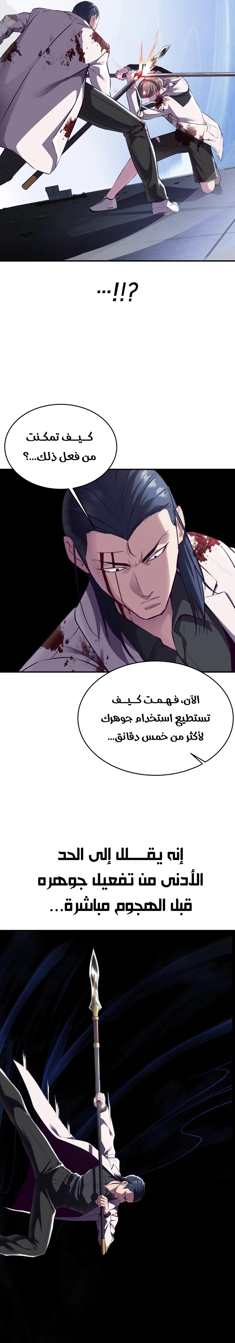 Read The Boy of Death AR Manga Online