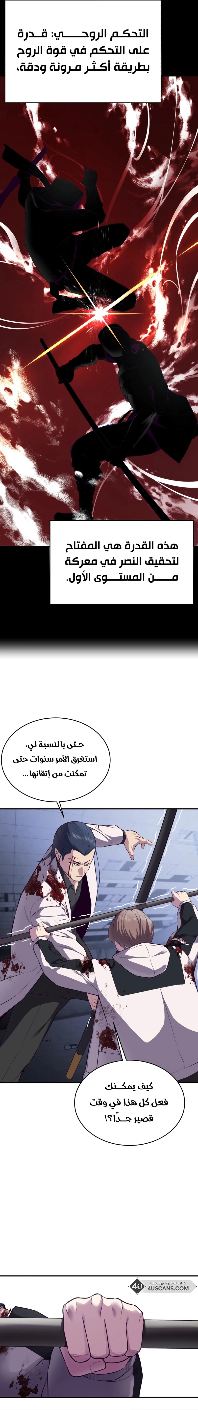Read The Boy of Death AR Manga Online