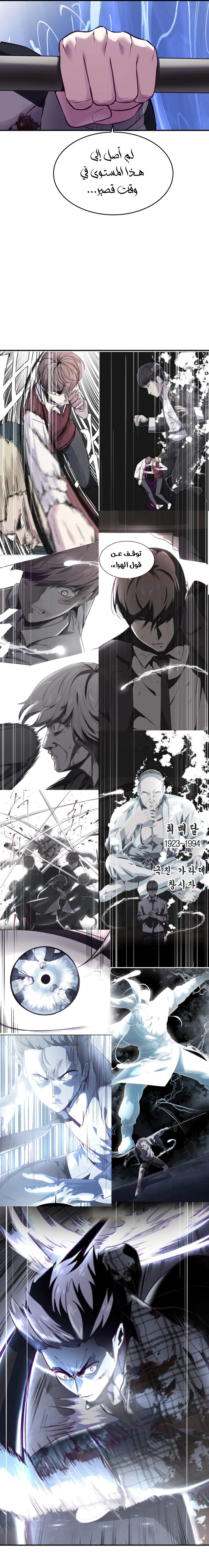 Read The Boy of Death AR Manga Online