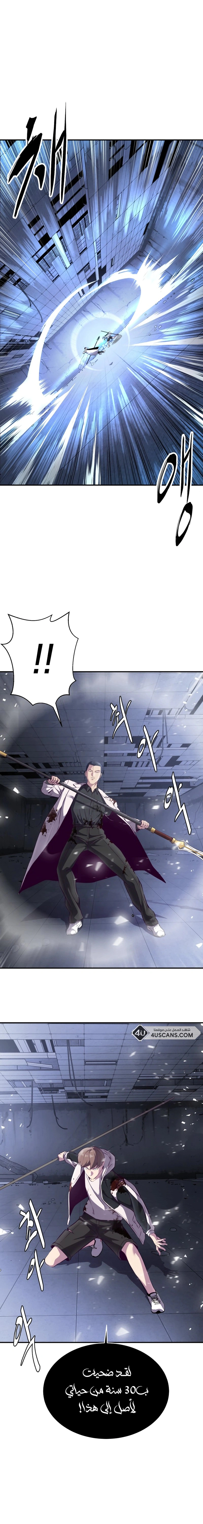 Read The Boy of Death AR Manga Online