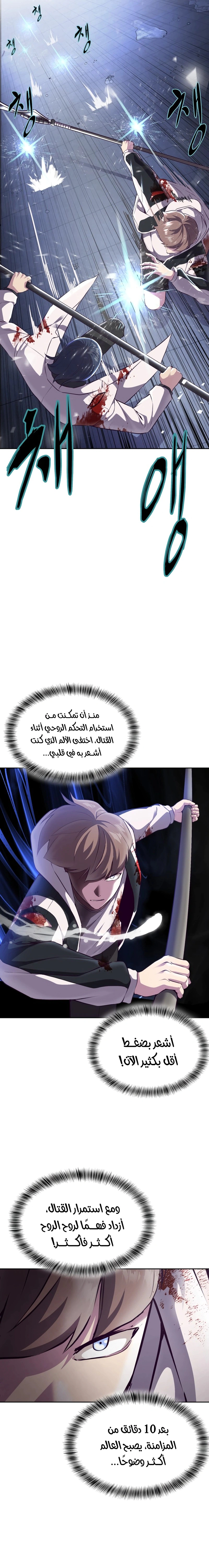 Read The Boy of Death AR Manga Online