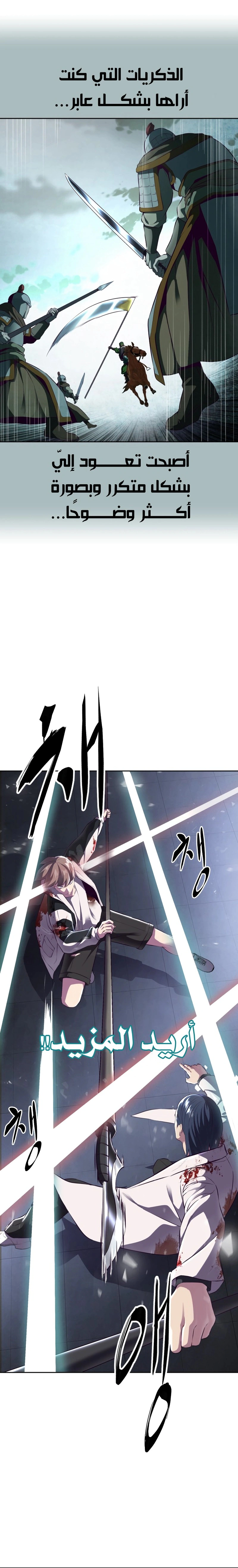 Read The Boy of Death AR Manga Online