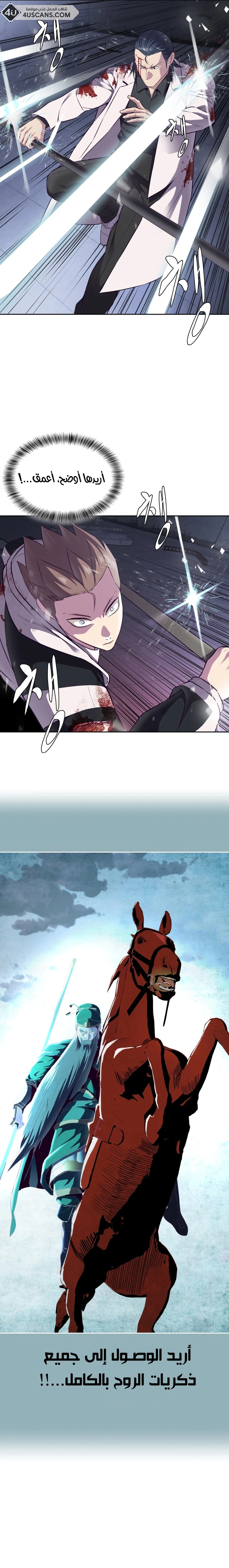 Read The Boy of Death AR Manga Online