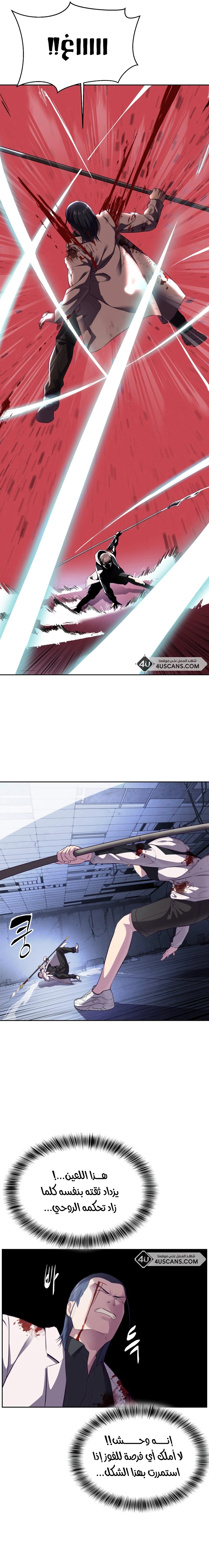 Read The Boy of Death AR Manga Online