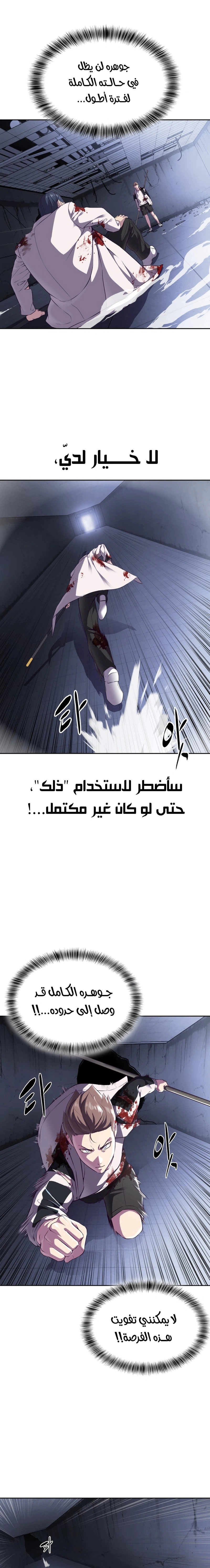 Read The Boy of Death AR Manga Online