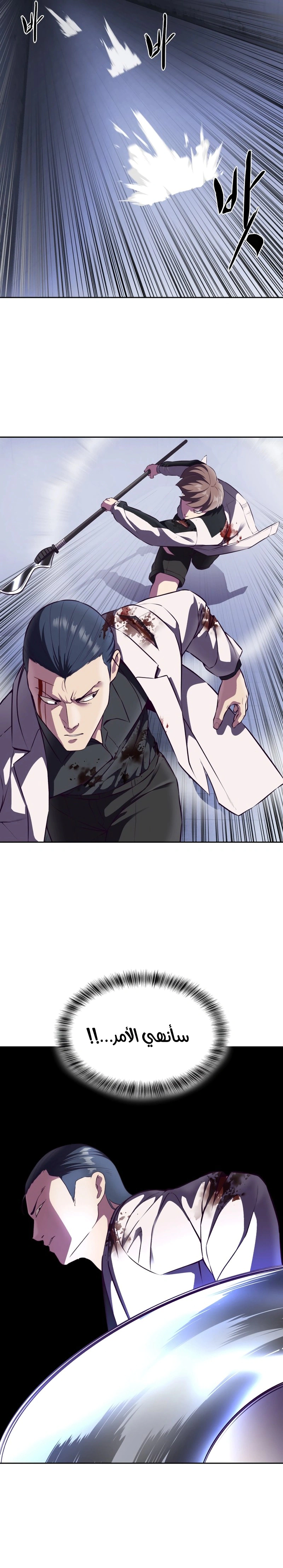 Read The Boy of Death AR Manga Online