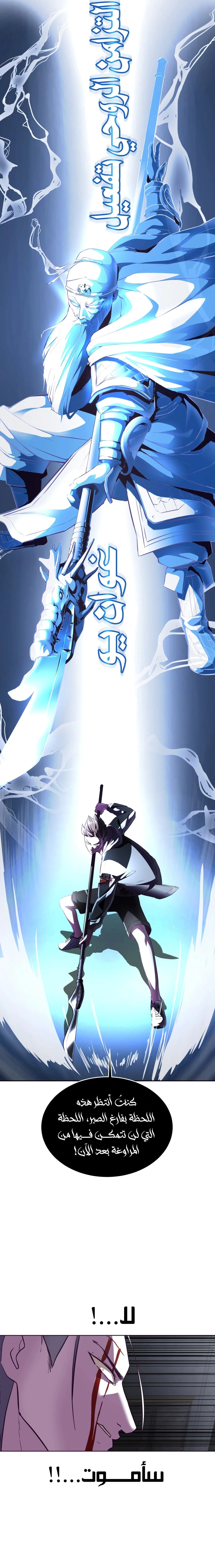 Read The Boy of Death AR Manga Online