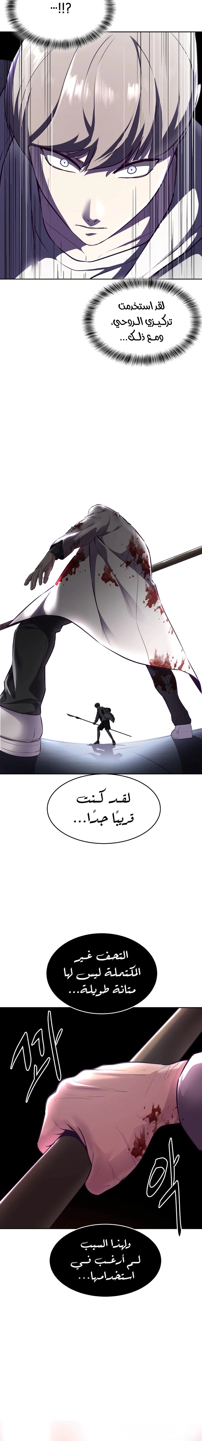 Read The Boy of Death AR Manga Online