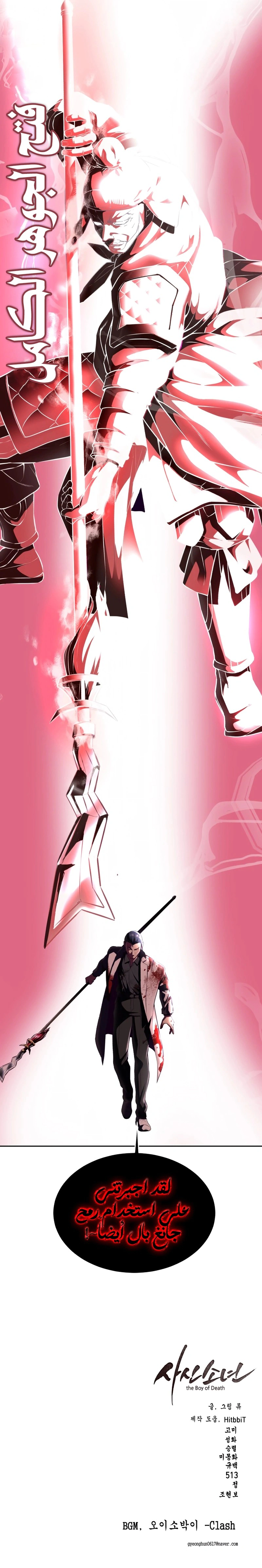 Read The Boy of Death AR Manga Online