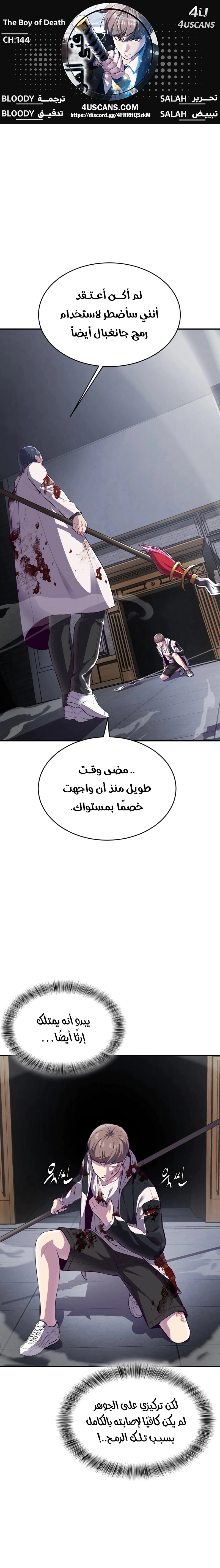 Read The Boy of Death AR Manga Online
