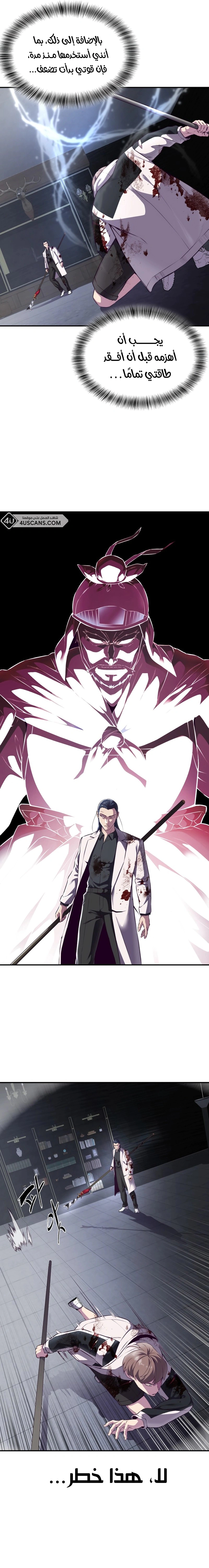 Read The Boy of Death AR Manga Online