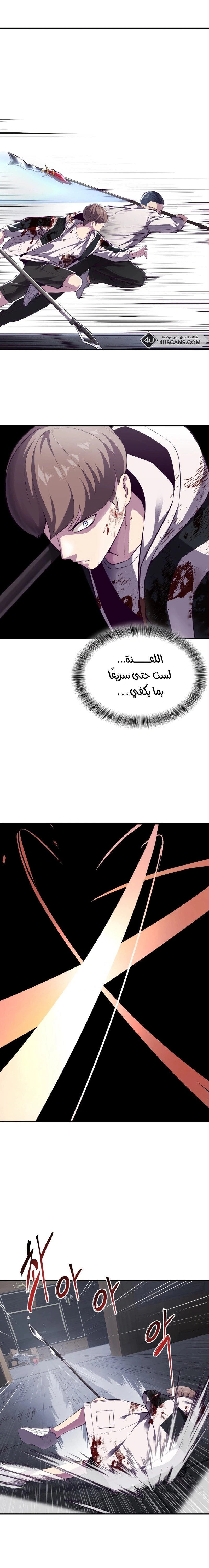 Read The Boy of Death AR Manga Online