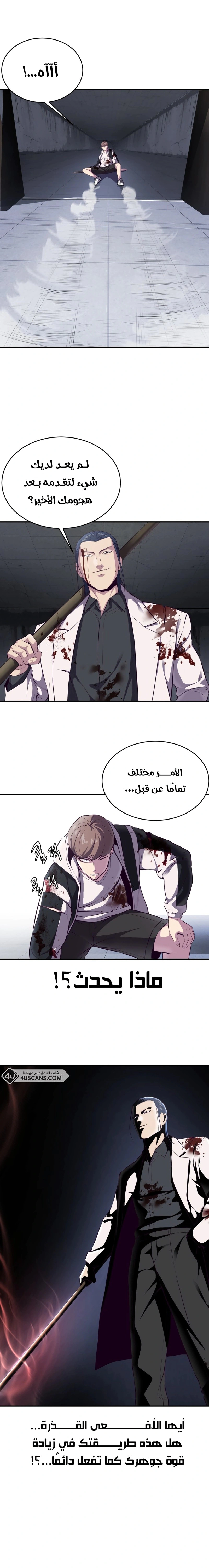 Read The Boy of Death AR Manga Online